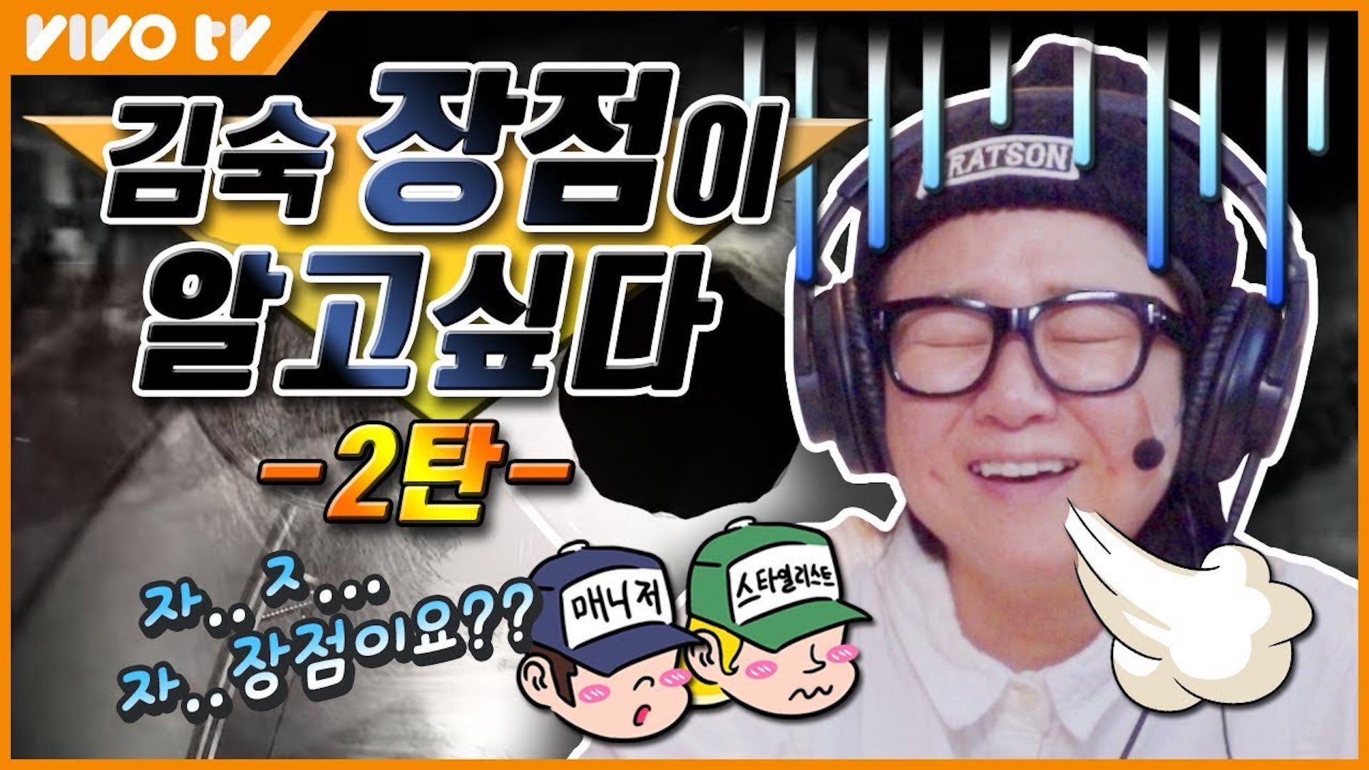 ※김숙 최측근 피셜※ 김숙 장점 찾아 삼만리 2탄🔍 | 송은이 김숙의 비밀보