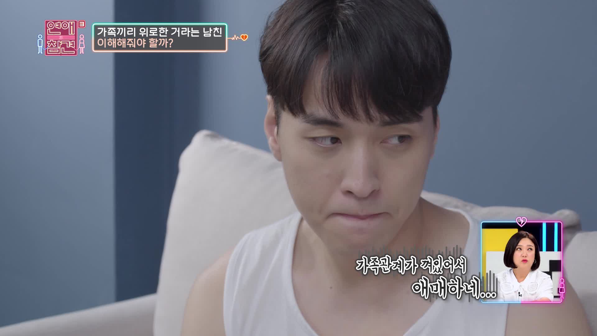 연애의 참견 3 24회