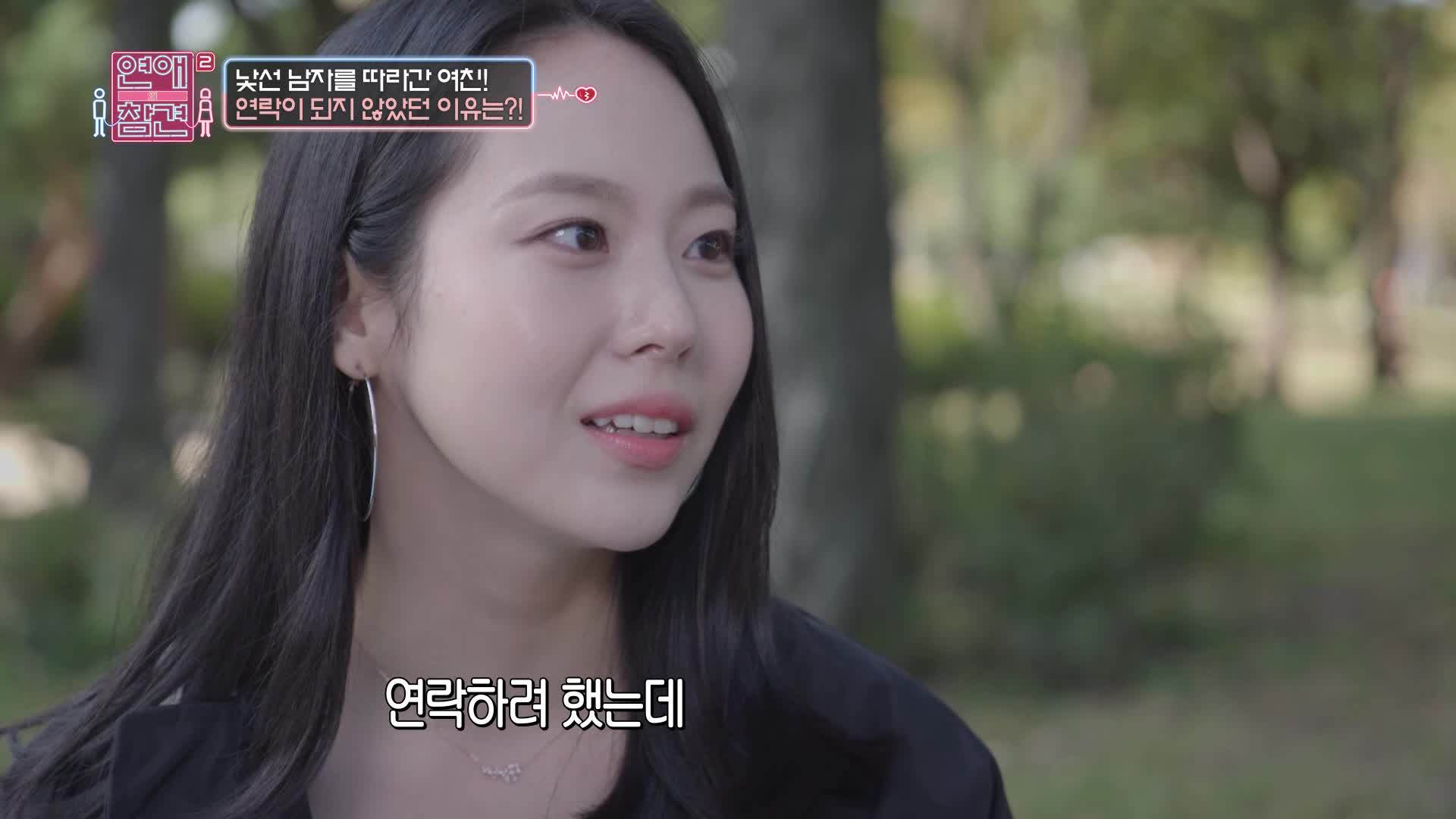 연애의 참견 2 66회