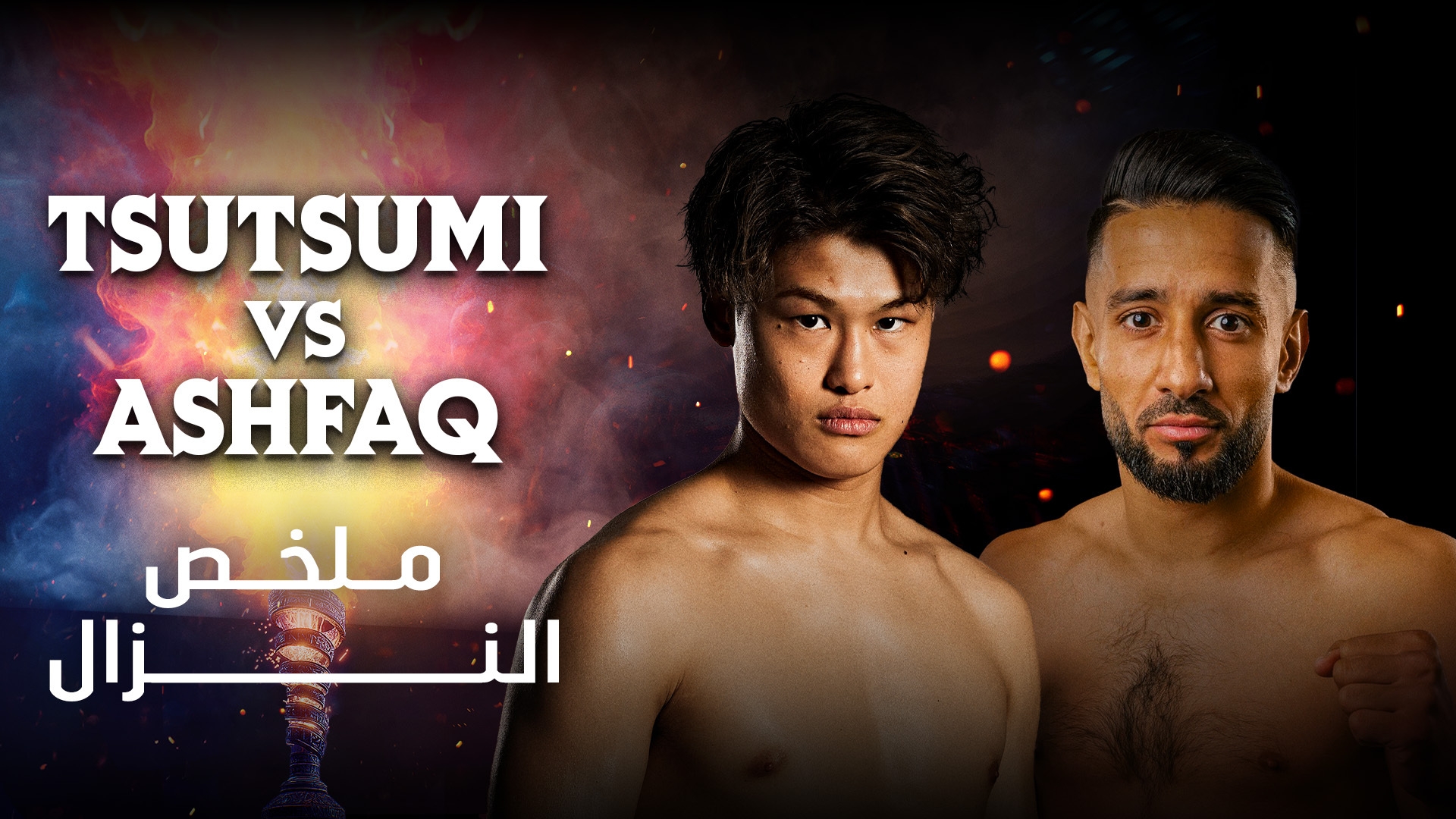 Tsutsumi vs. Ashfaq