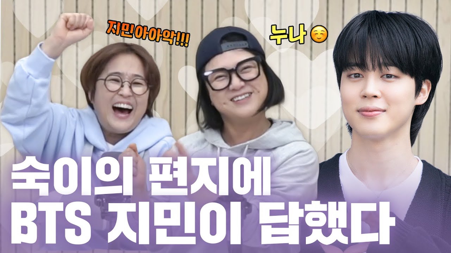 입덕 1일차 숙이가 BTS 지민 만난 썰 풉니다💜