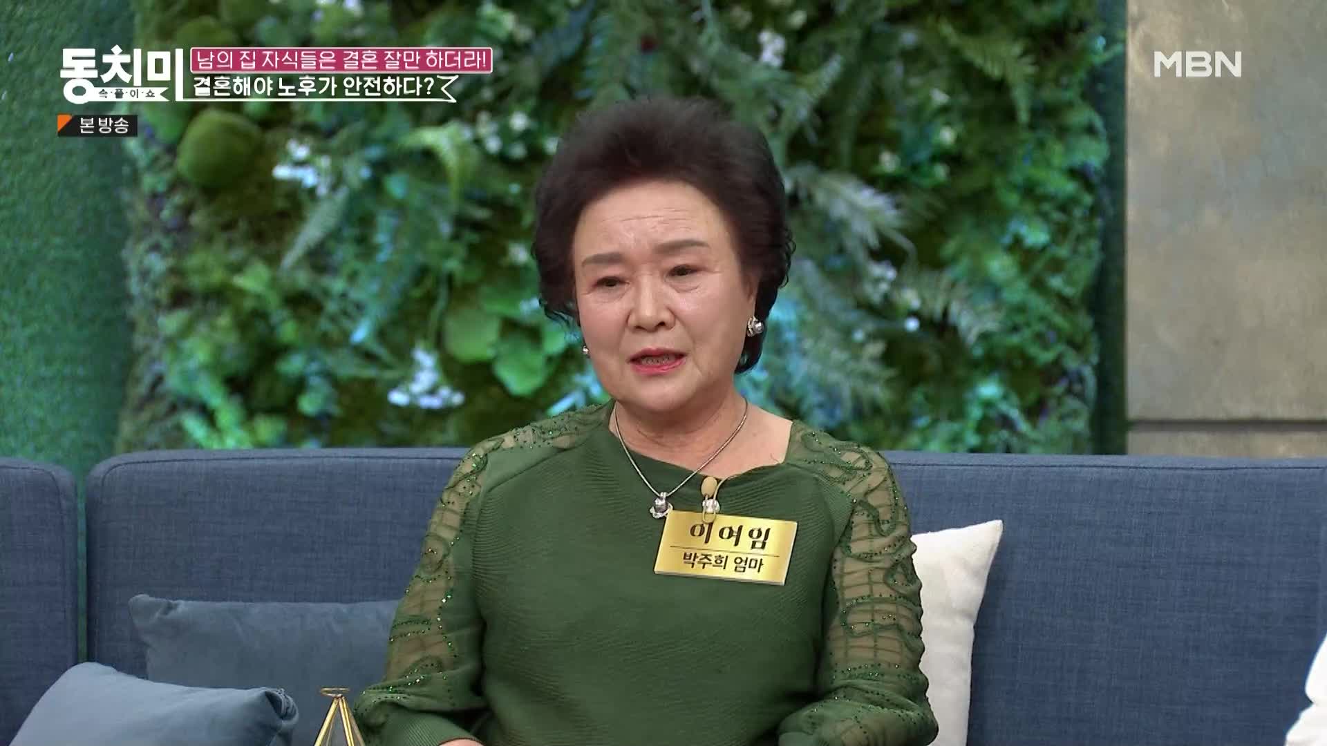 속풀이쇼 동치미 550회