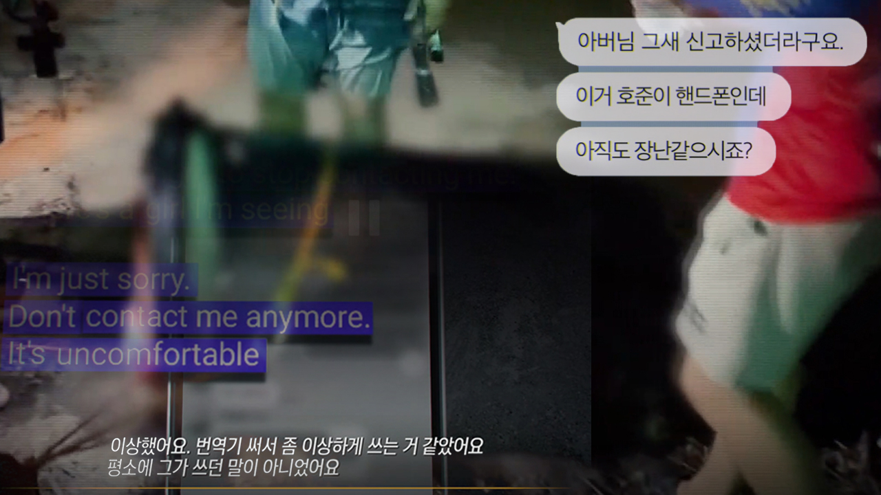 그것이 알고싶다 1401회