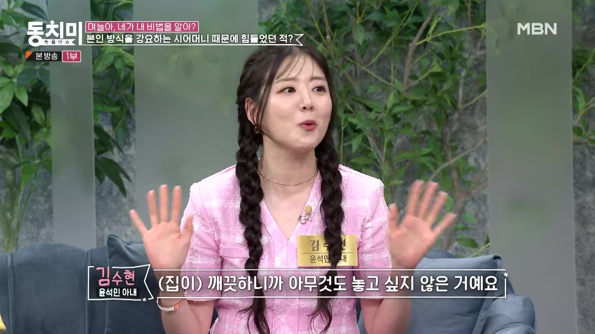 속풀이쇼 동치미 556회