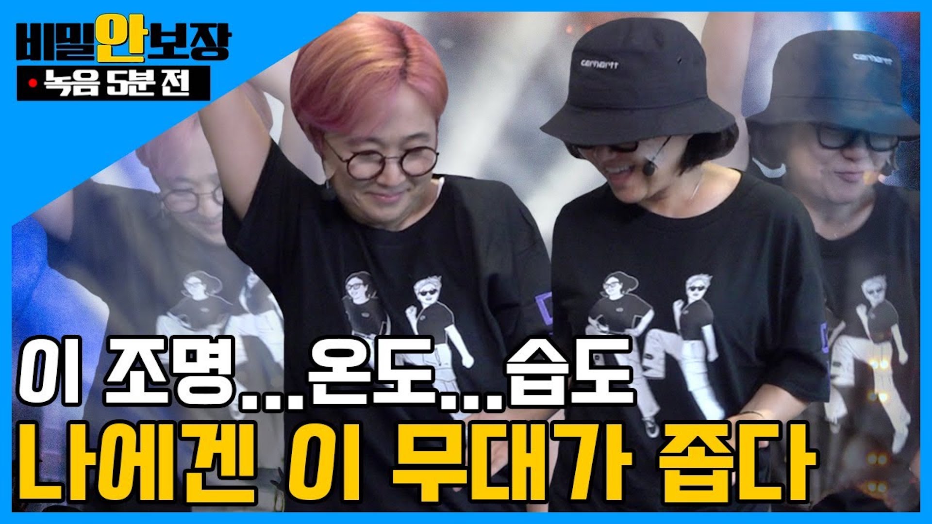 녹음 5분 전 🕓 │ 제시 눈누난나 챌린지 은이&숙이 ver.