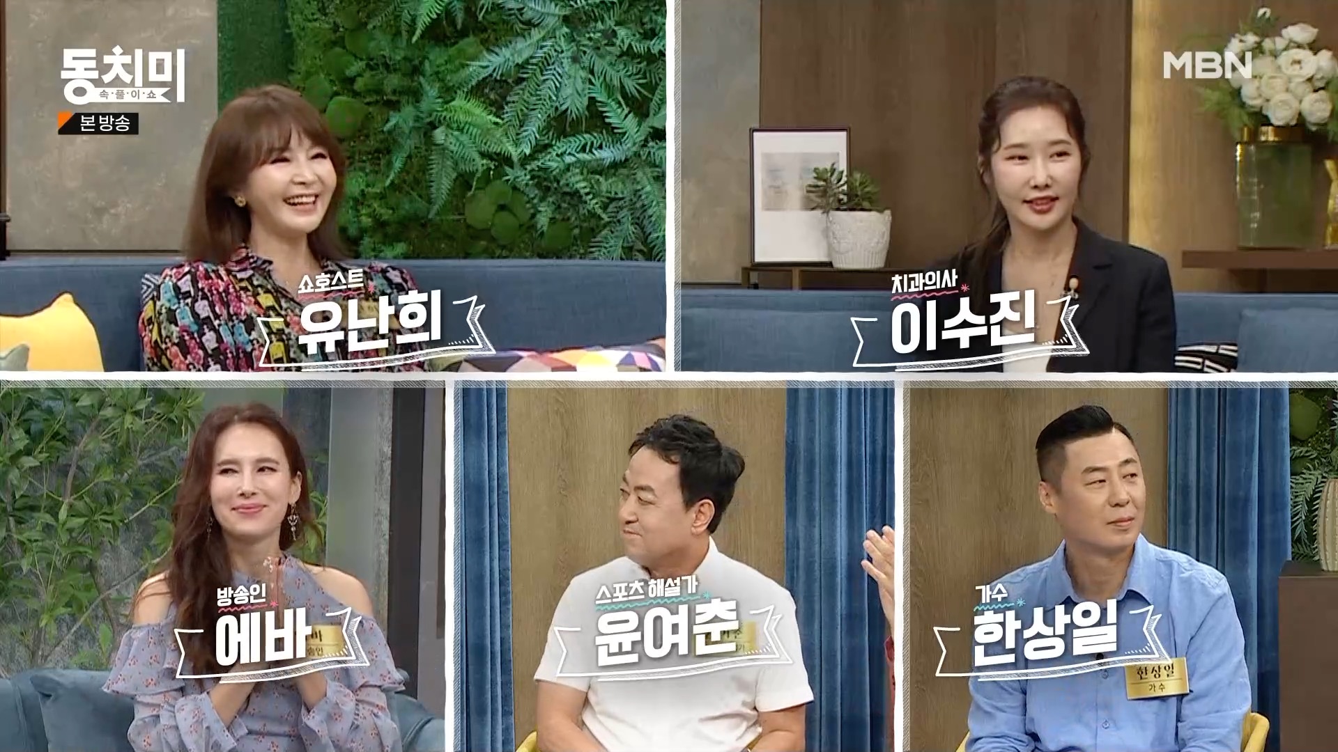 속풀이쇼 동치미 507회