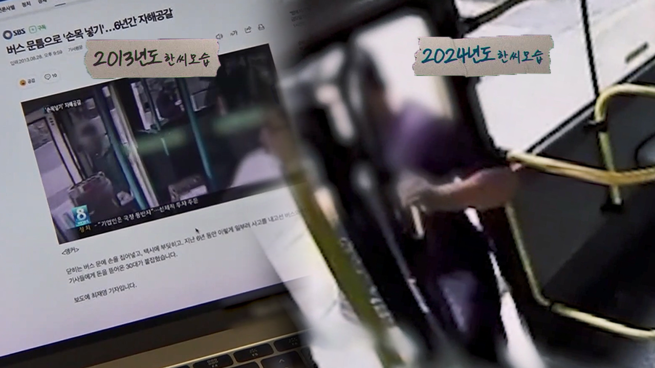 궁금한 이야기 Y 689회