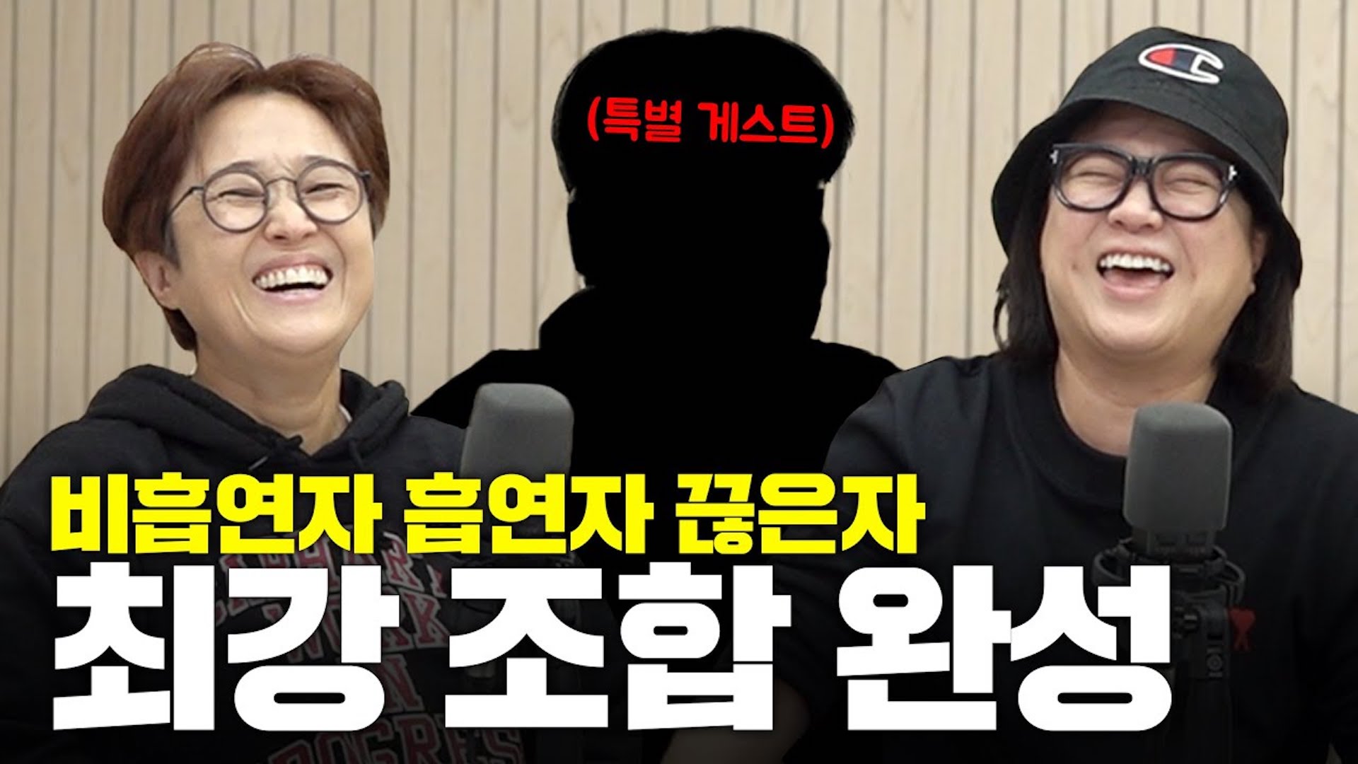 노담 전문가! 김숙의 과거를 파헤쳐 줄 게스트가 나타났다?! 🚭