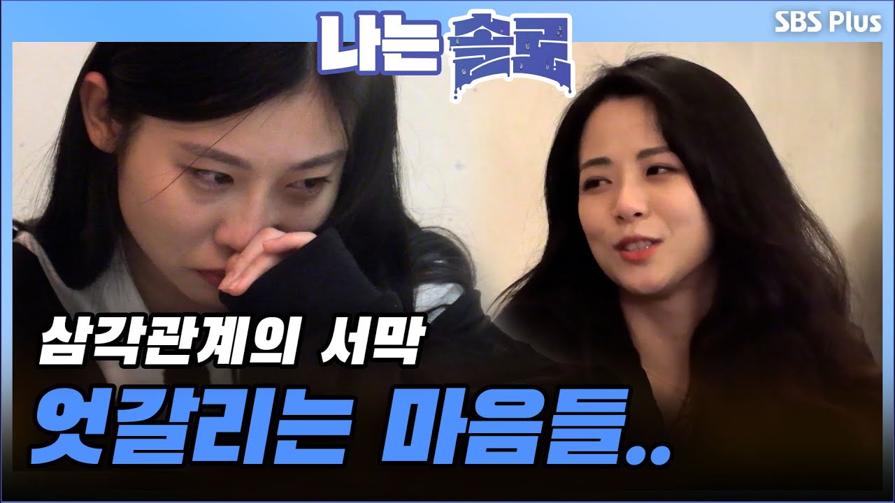 나는 SOLO [6기] 36회