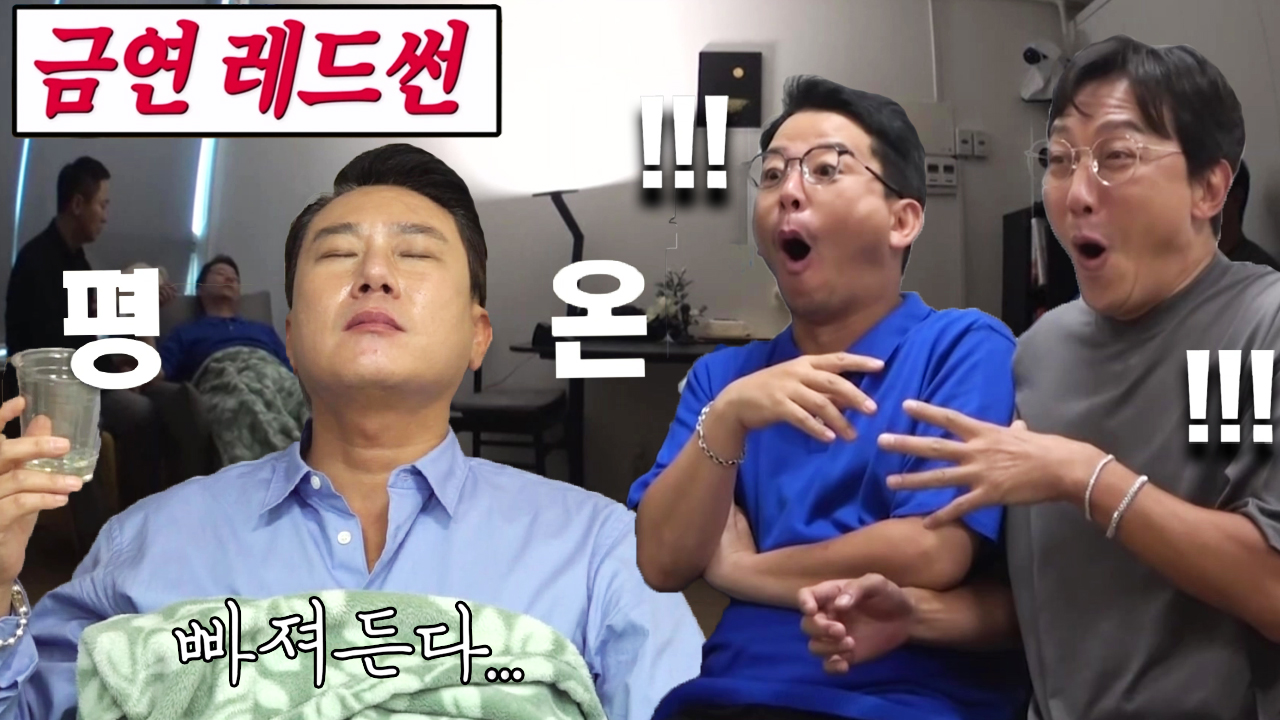 미운 우리 새끼 348회