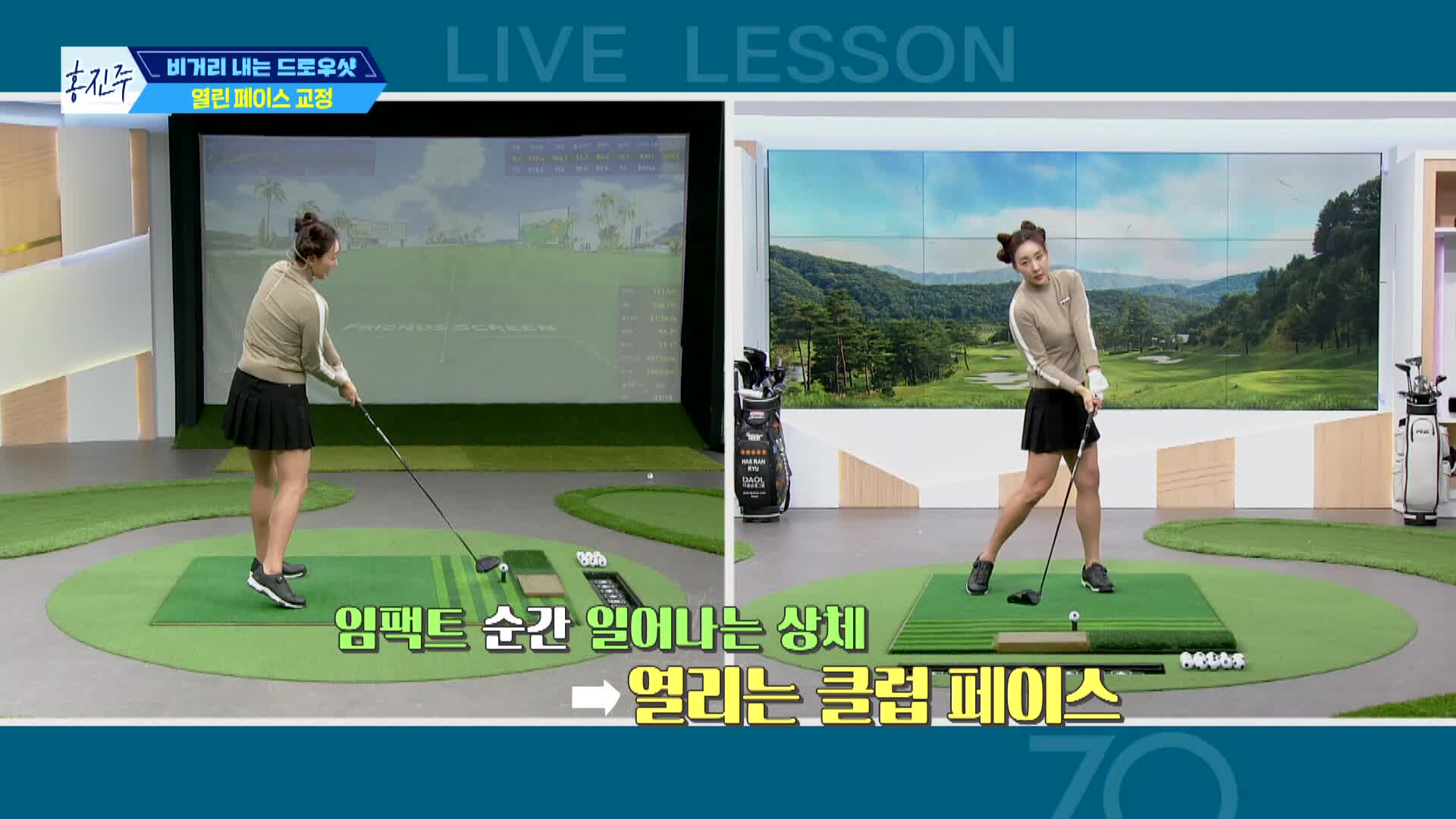 라이브레슨70 1613회