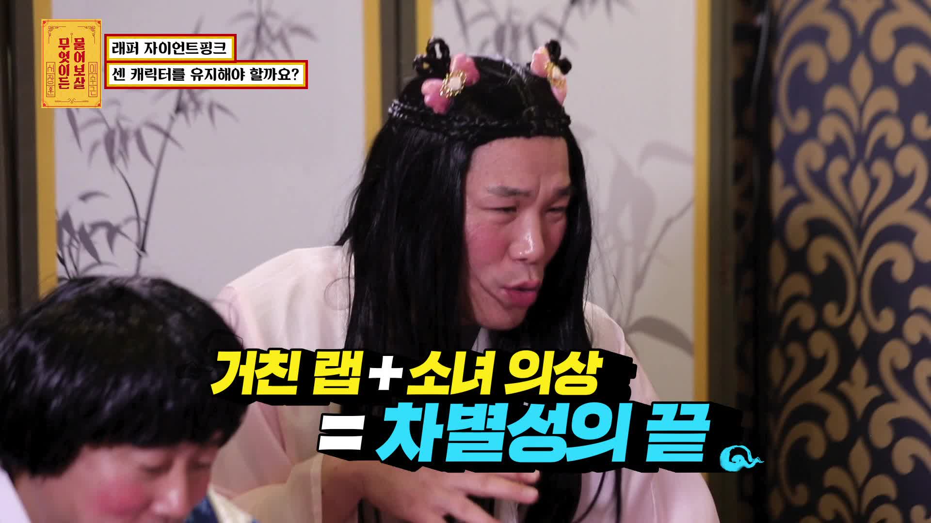 무엇이든 물어보살 2회