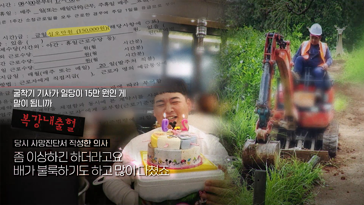 궁금한 이야기 Y 665회