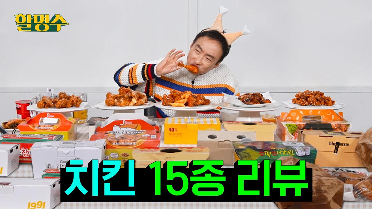 치킨 외길 인생 30년 박사장이 뽑은 최고의 치킨은?ㅣep.120