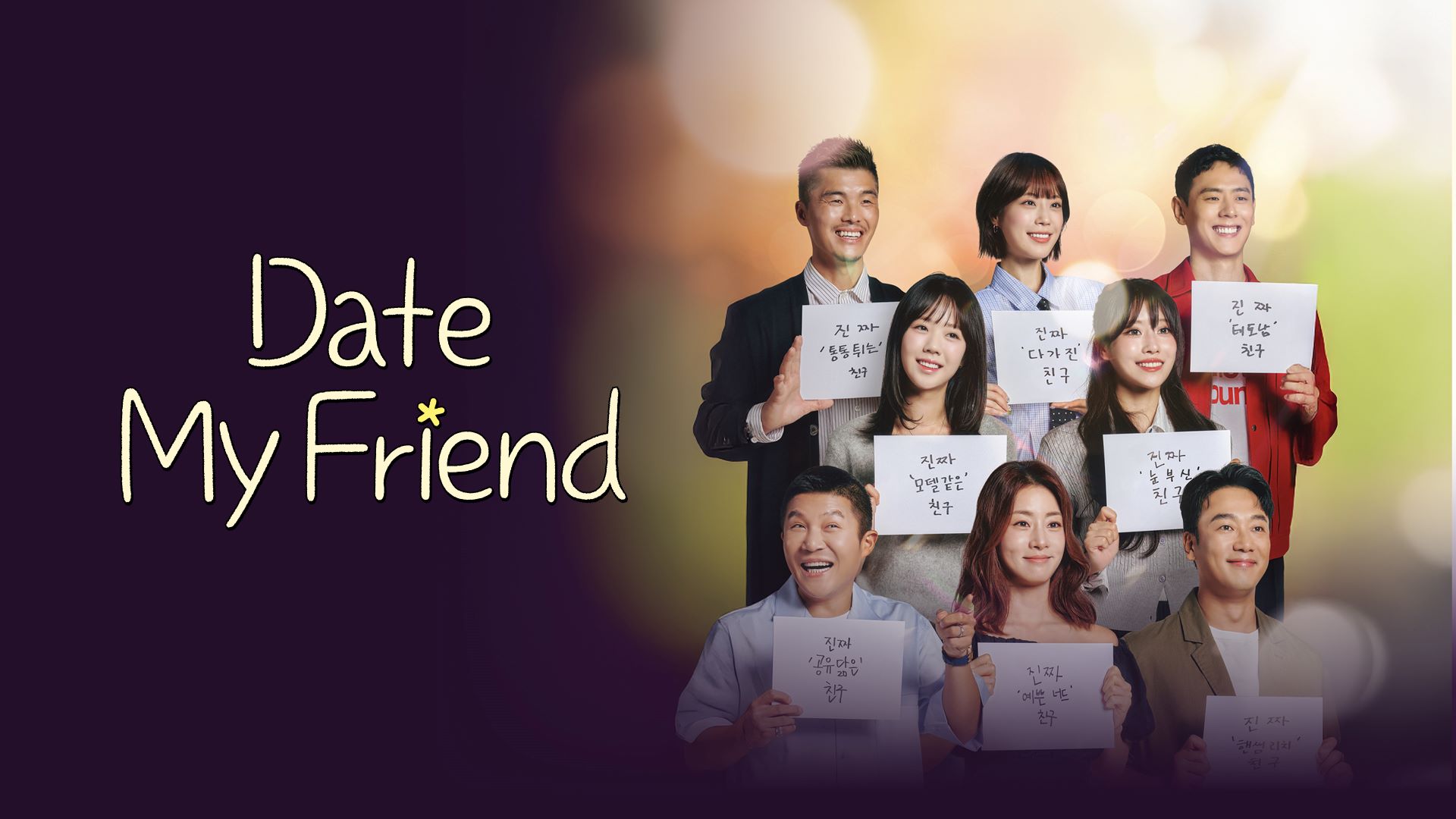 Date My Friend