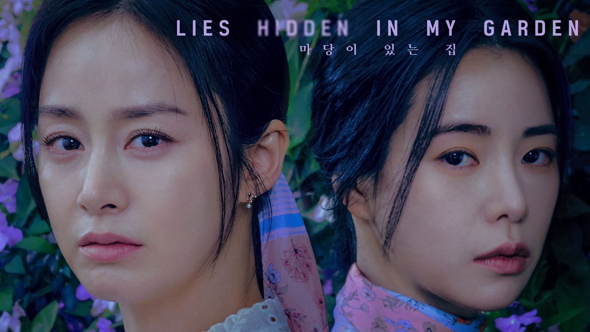 LIES HIDDEN IN MY GARDEN (Dubbed) Ep.7