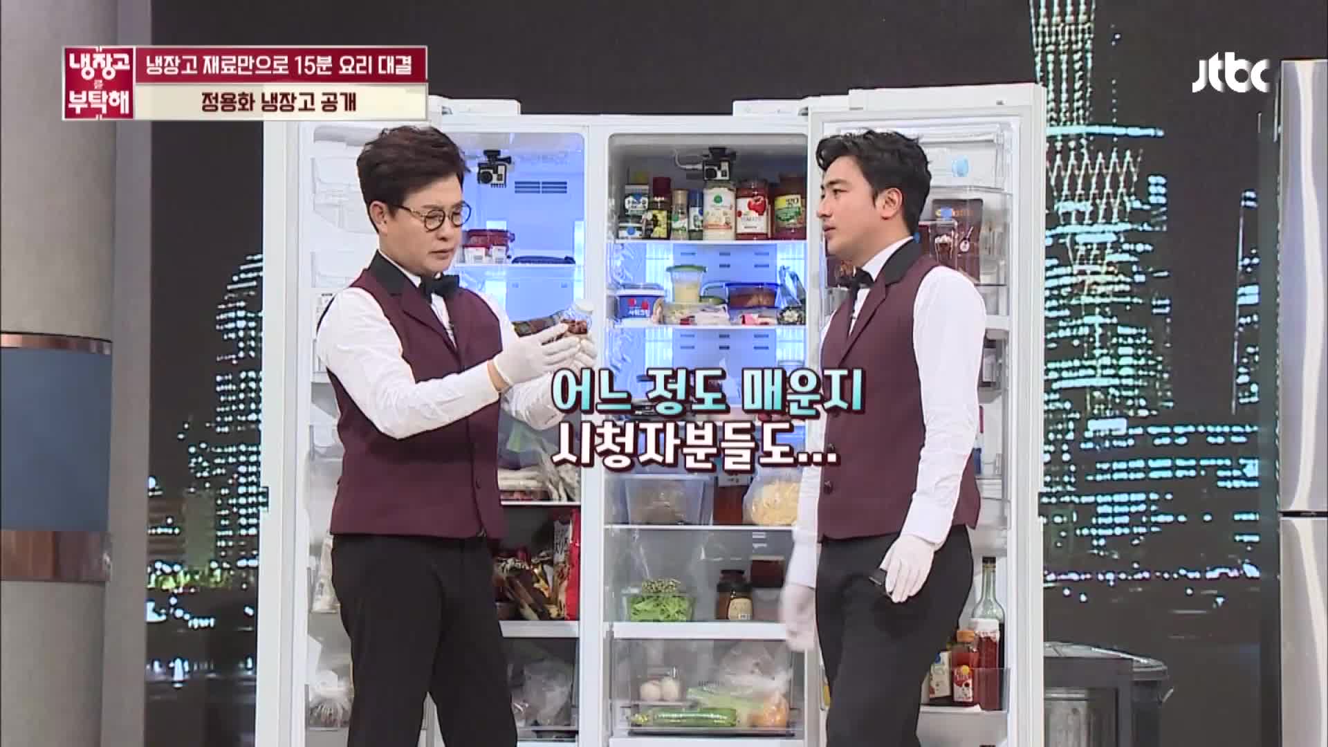 냉장고를 부탁해 124회