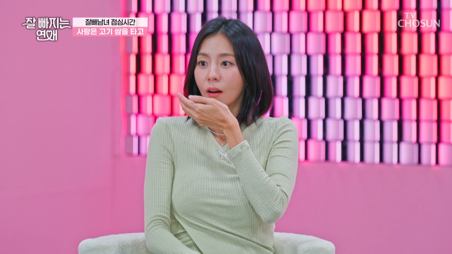 잘 빠지는 연애 4회