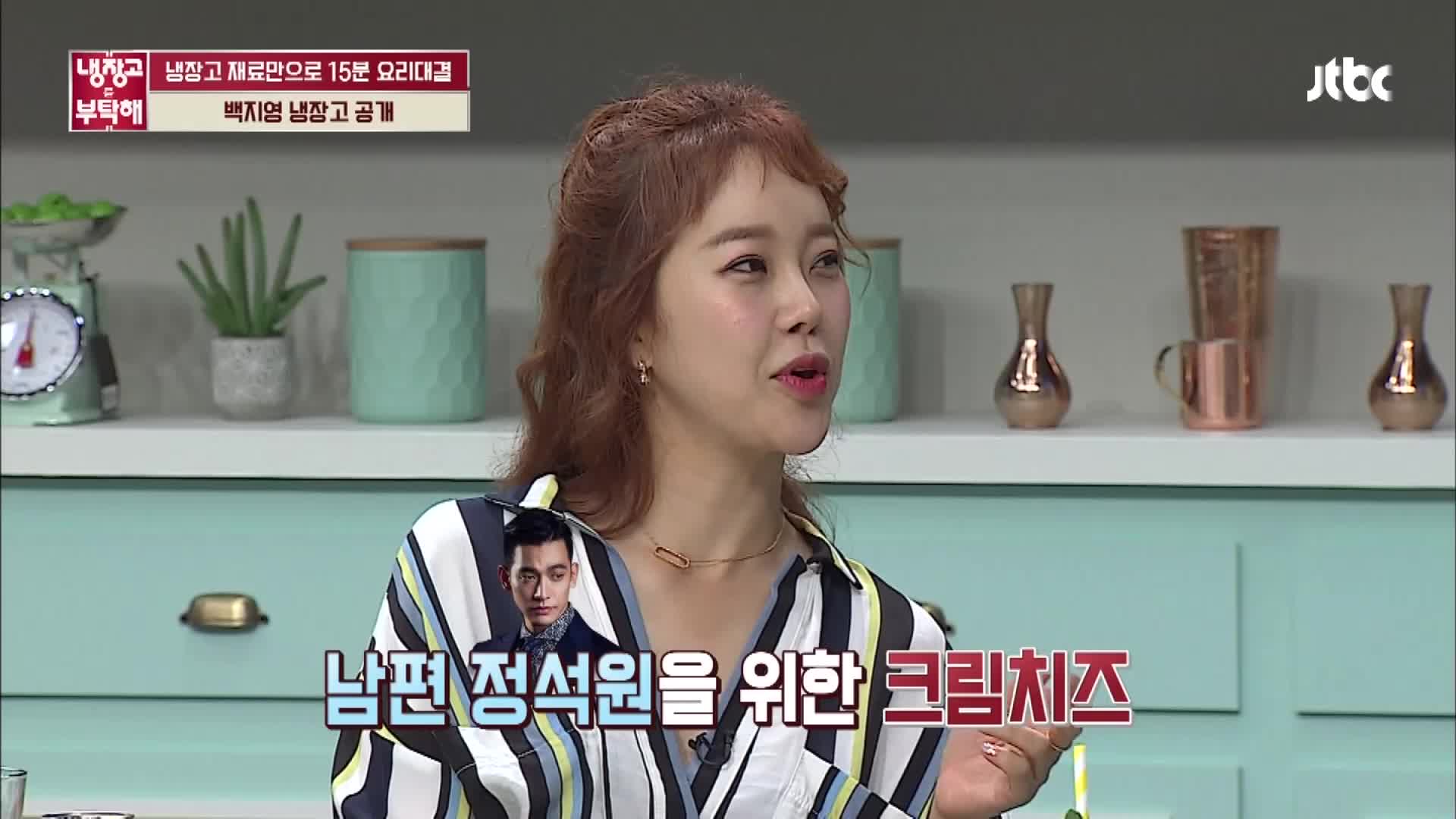 냉장고를 부탁해 92회