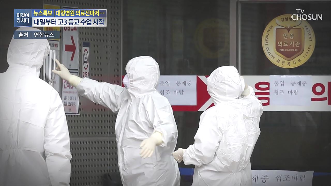 시사쇼 이것이 정치다 636회