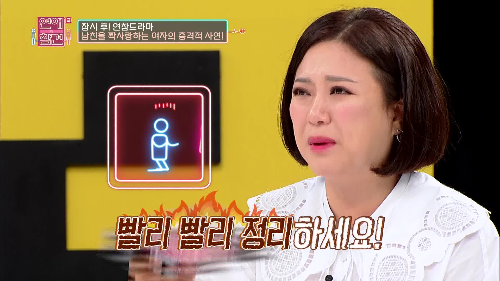 연애의 참견 3 25회