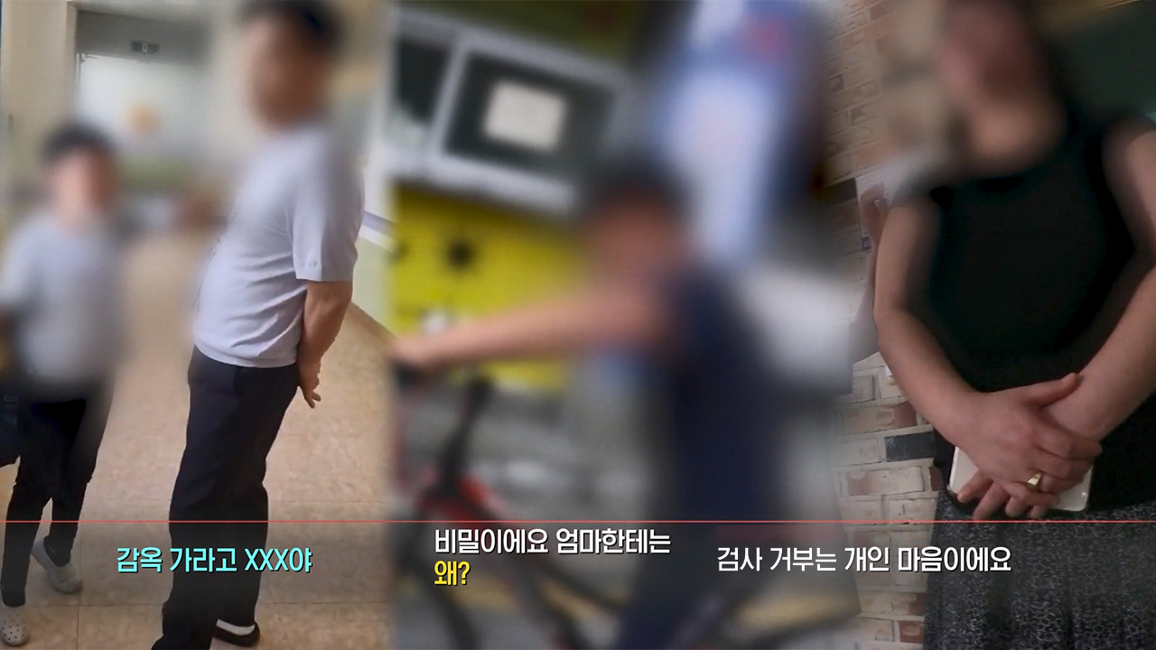 궁금한 이야기 Y 690회