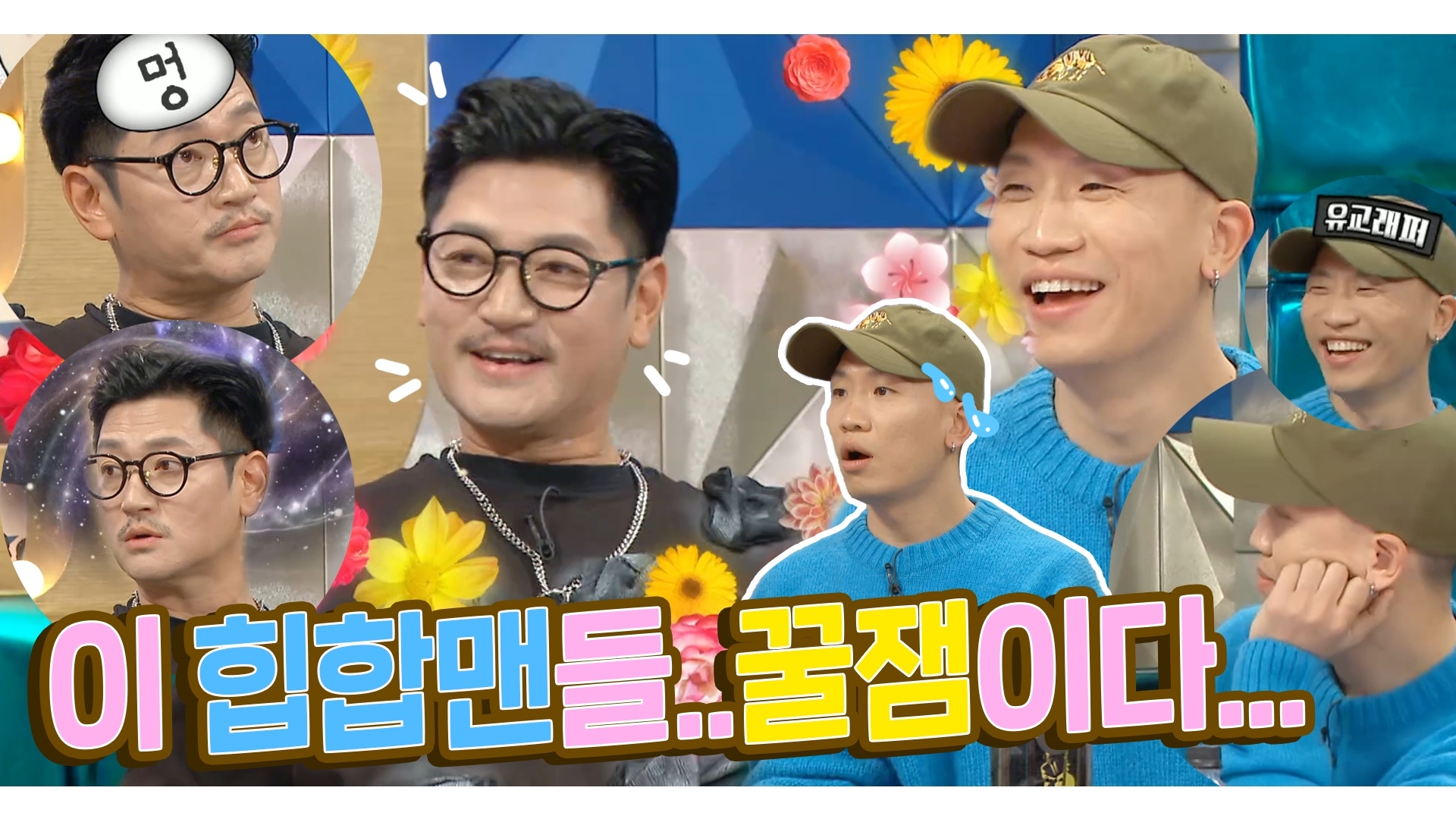 라디오스타, 698회