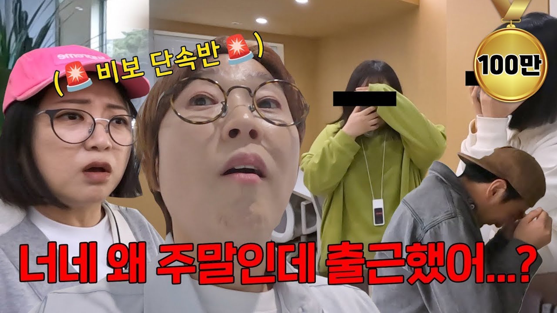 주말 출근 극혐하는 송은이와 회식 극혐하는 김숙ㅋㅋ 그리고 그걸 둘 다 해내