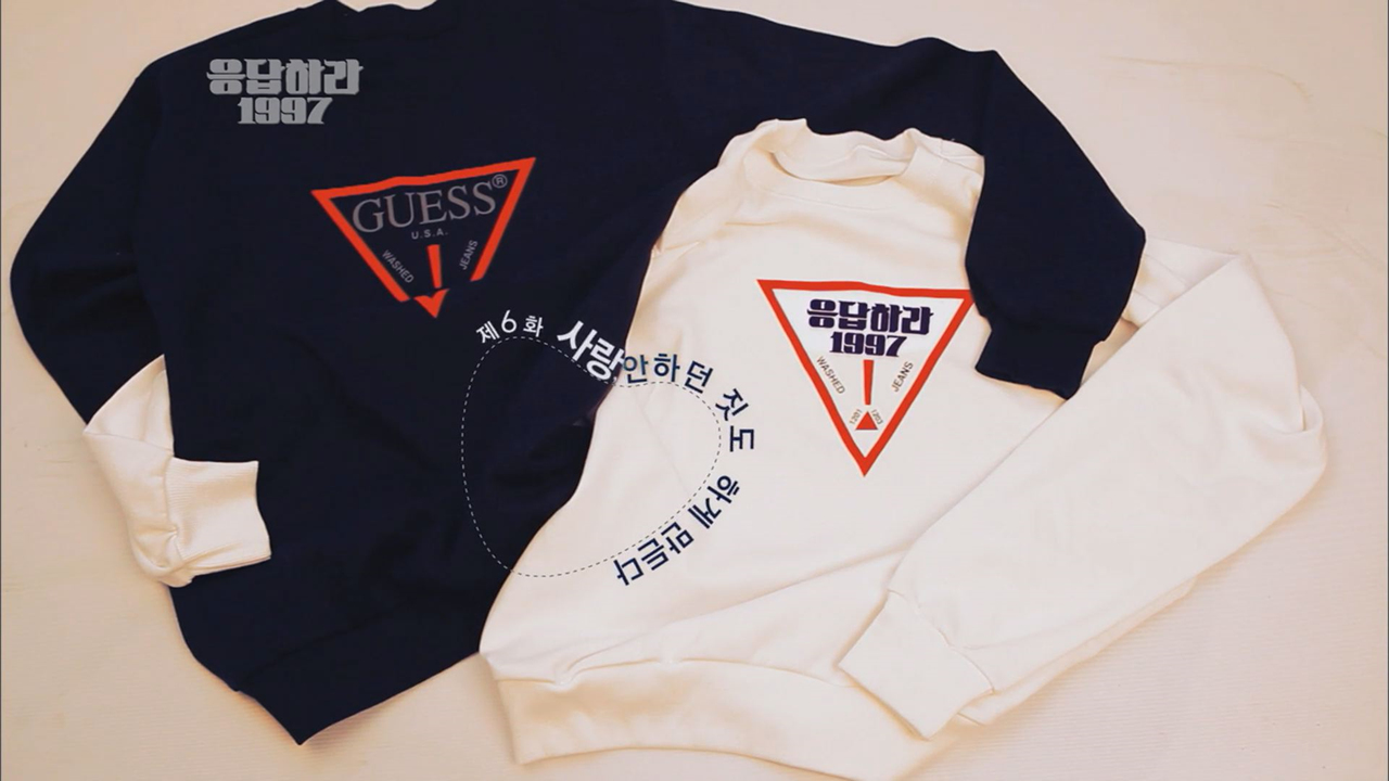 응답하라 1997 6회, 사랑, 안 하던 짓도 하게 만든다