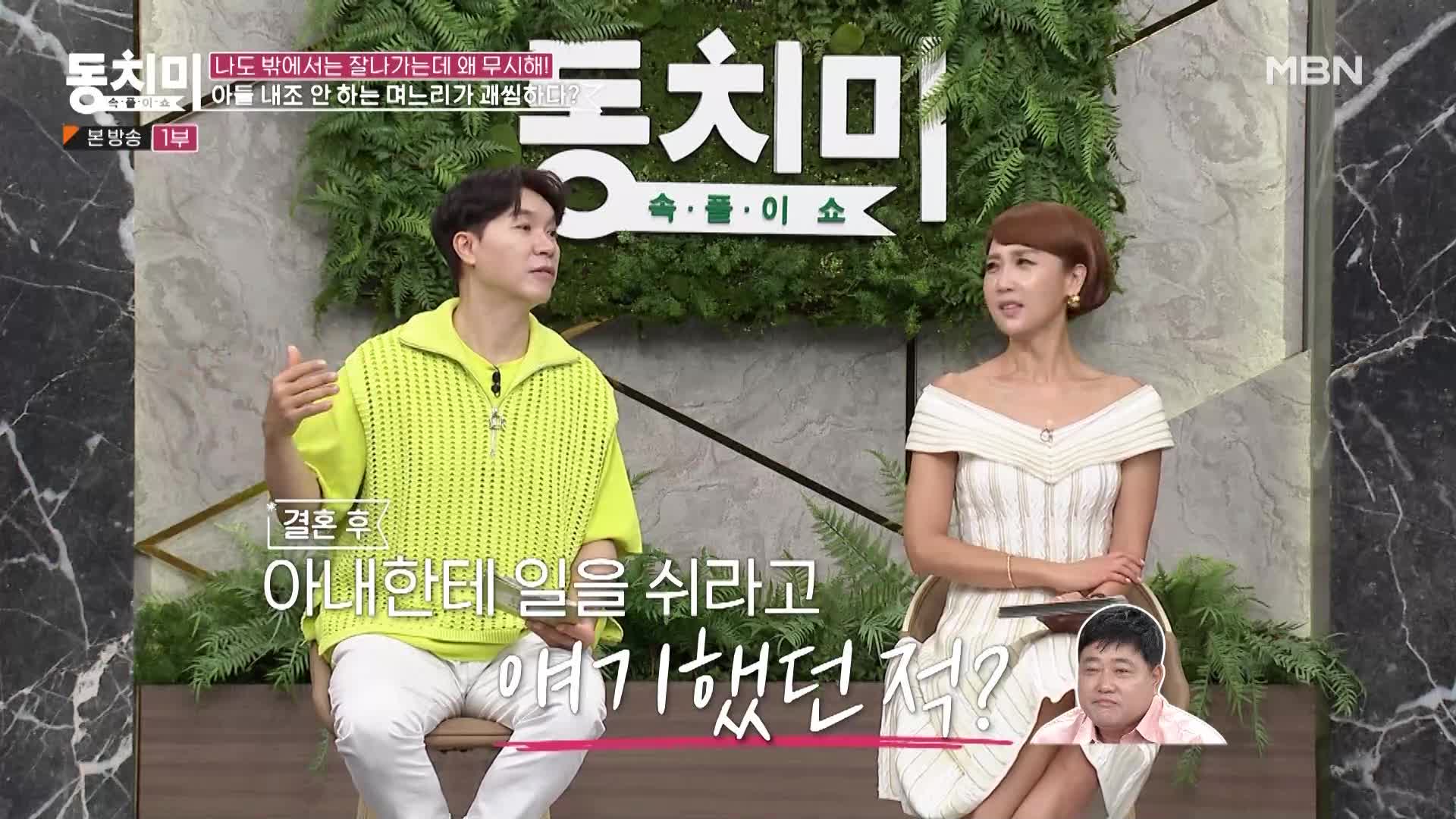 속풀이쇼 동치미 557회