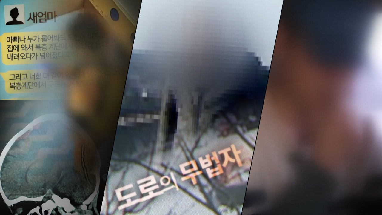 궁금한 이야기 Y 439회