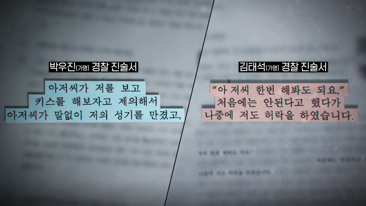 그것이 알고싶다 1378회