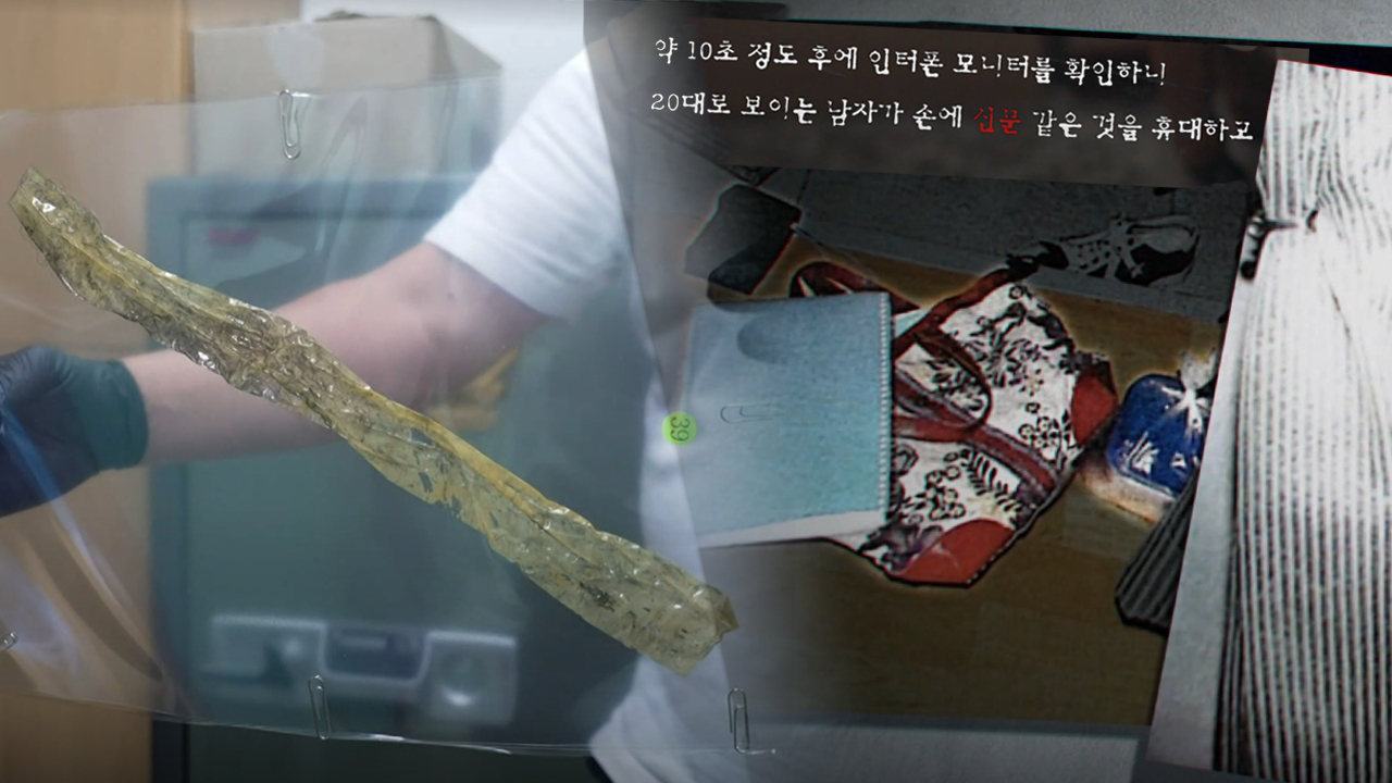 그것이 알고싶다 1409회