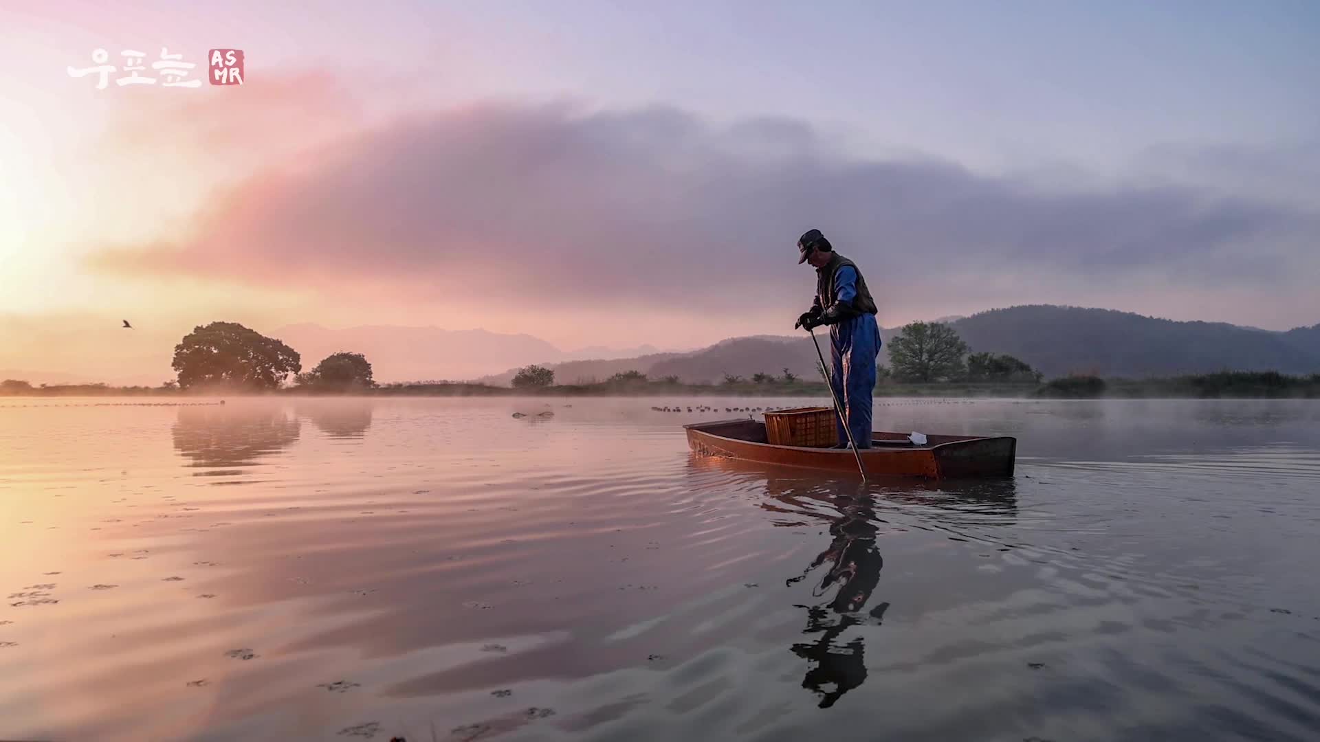 어부, 늪의 소리를 담다. 우포늪