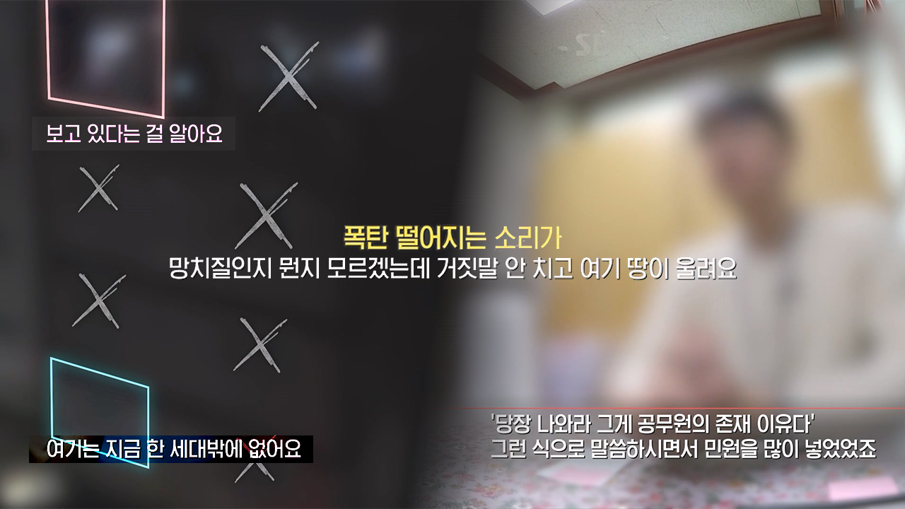 궁금한 이야기 Y 676회