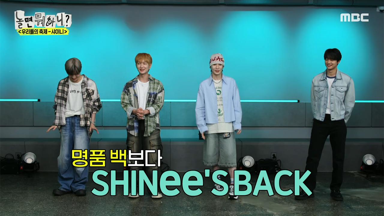 놀면 뭐하니?, 235회