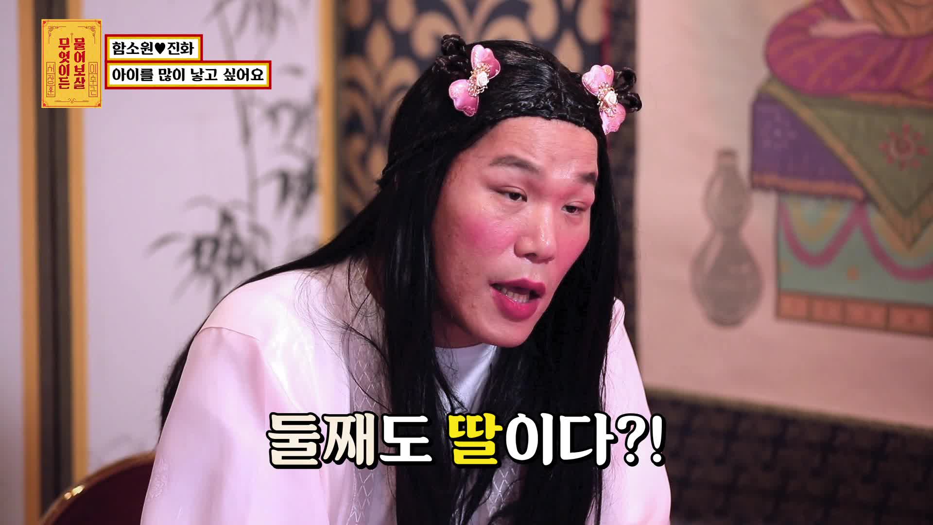 무엇이든 물어보살 10회