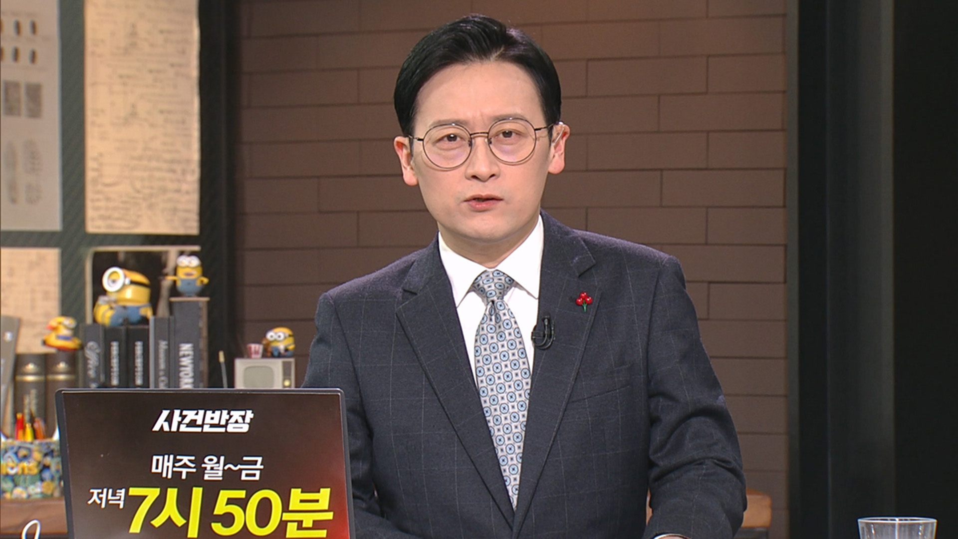 사건반장 2747회