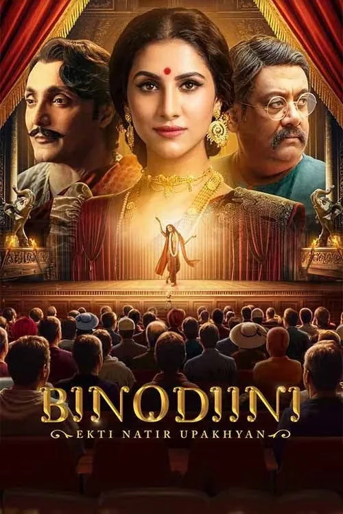 বিনোদিনী - একটি নটীর উপাখ্যান