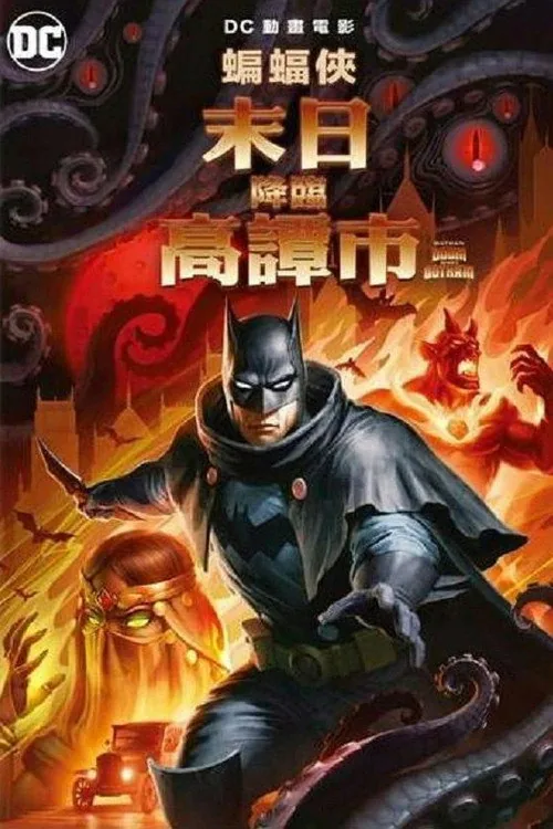 Batman: La Malédiction Qui s'abattit sur Gotham