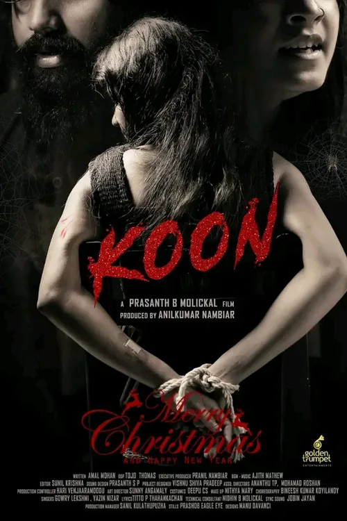 കൂൺ