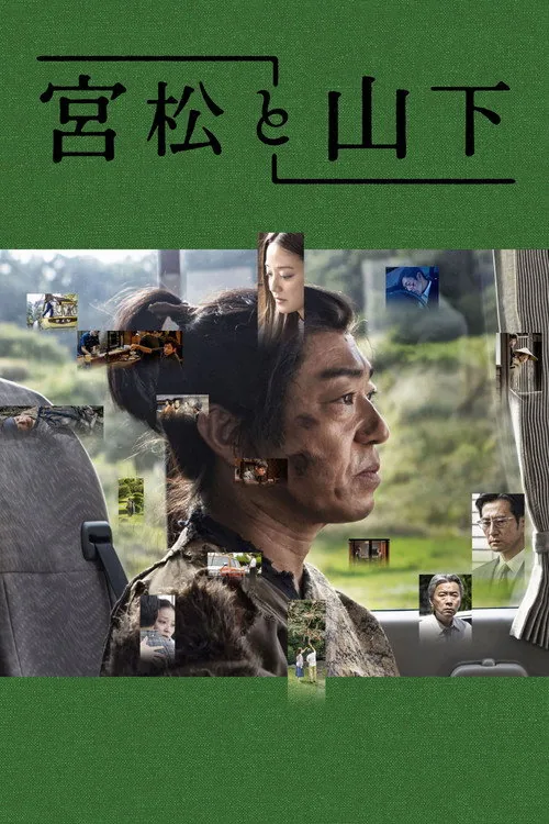 沒有角色的男人