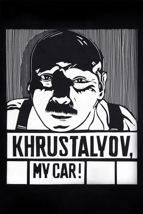 Khroustaliov, ma voiture !
