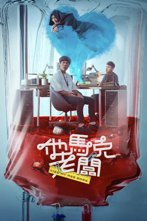 他馬克老闆