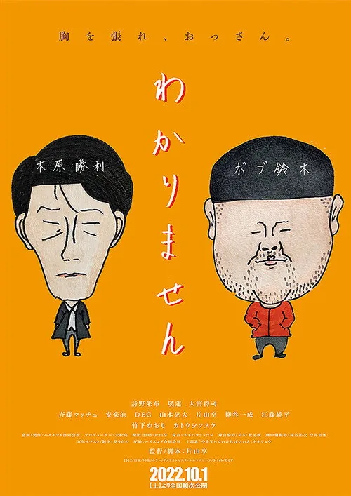 わかりません