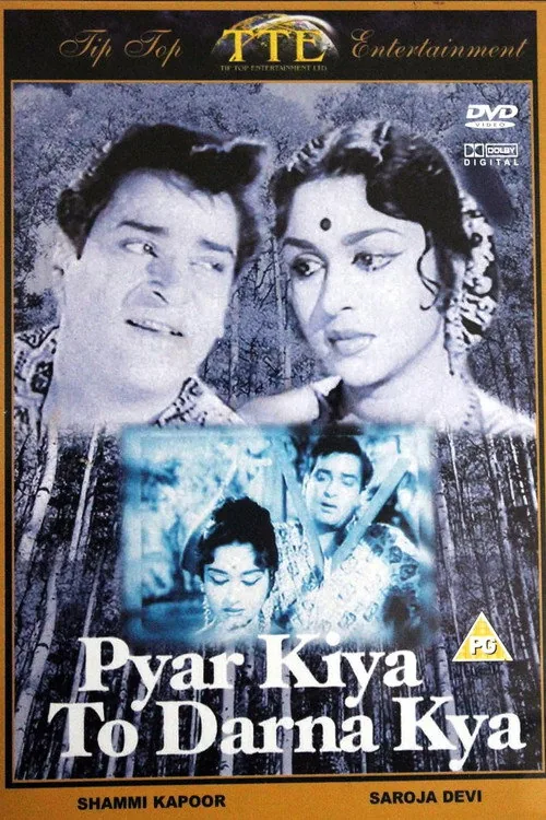 प्यार किया तो डरना क्या