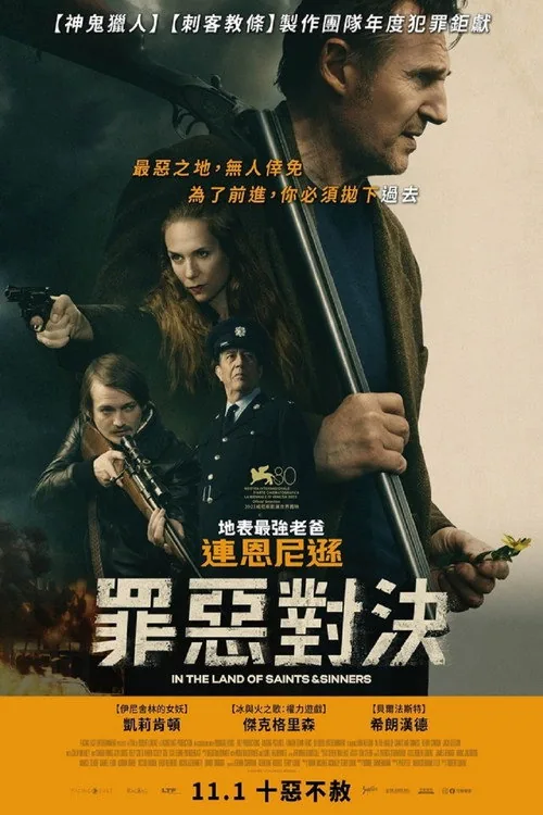 Последний наёмник