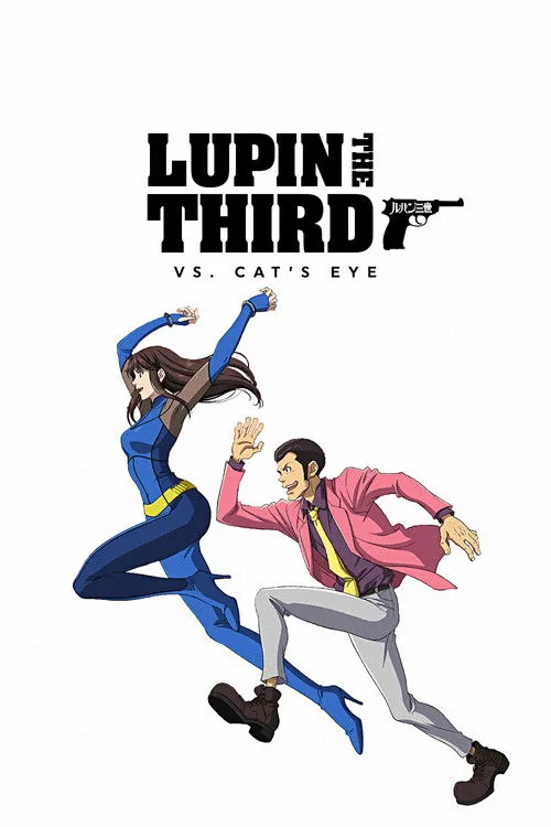 LUPIN III. vs. EIN SUPERTRIO – CAT'S EYE