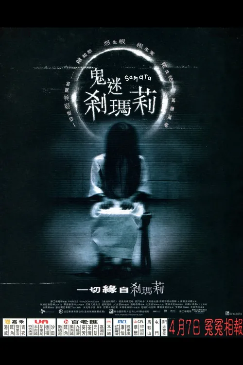 剎靈