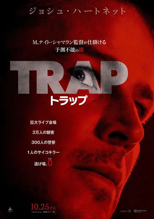 Trap